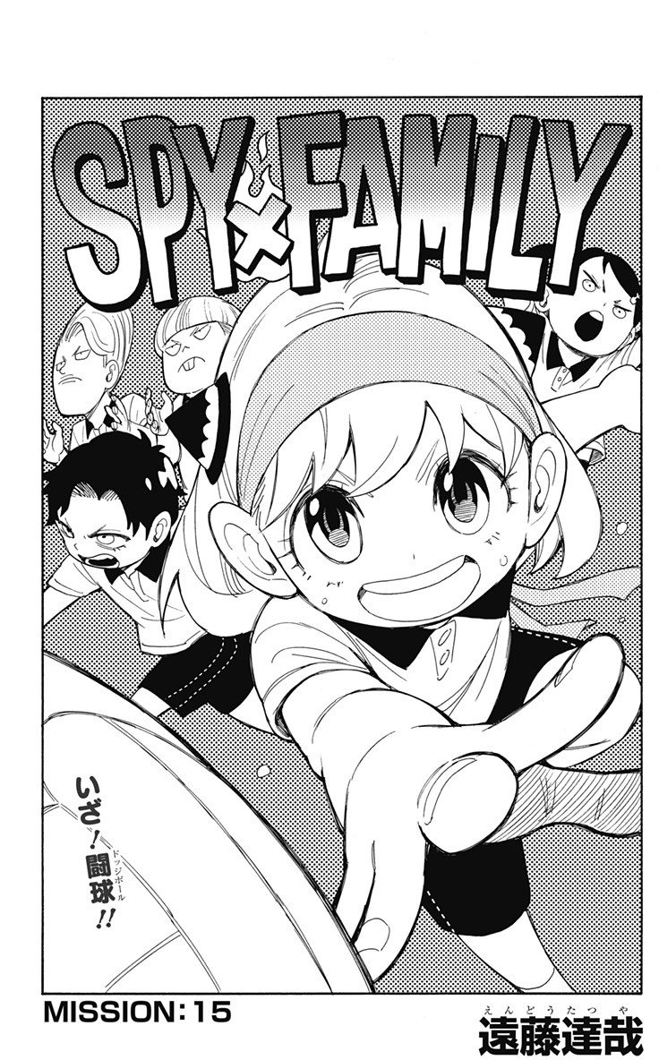 スパイファミリー Chap 15 - Next Chap 16