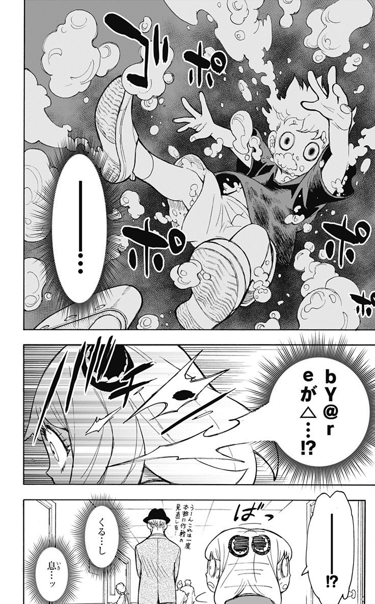 スパイファミリー Chap 16 - Next Chap 17