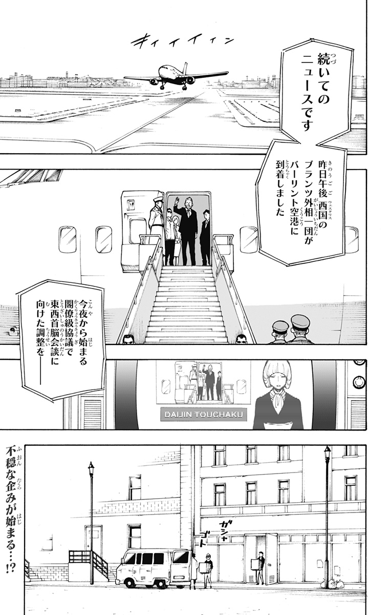 スパイファミリー Chap 18 - Next Chap 19