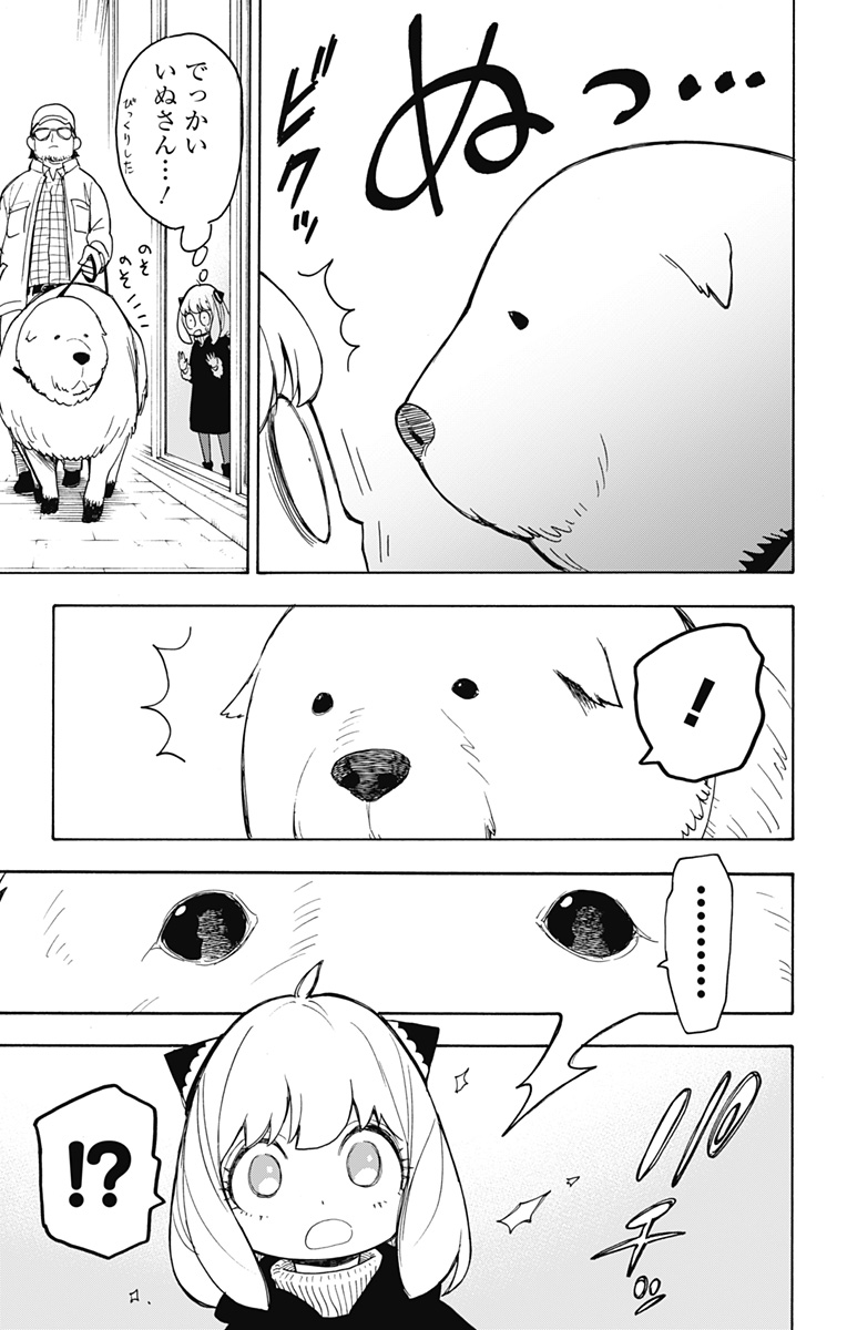 スパイファミリー Chap 18 - Next Chap 19