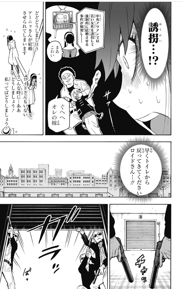 スパイファミリー Chap 19 - Next Chap 20