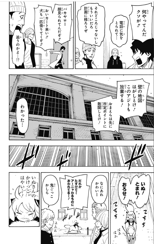 スパイファミリー Chap 19 - Next Chap 20