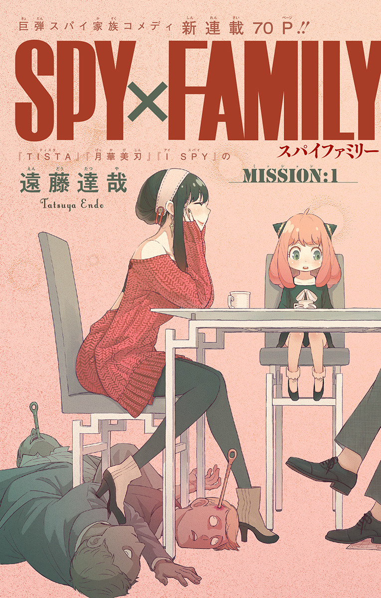 スパイファミリー Chap 1 - Next Chap 2