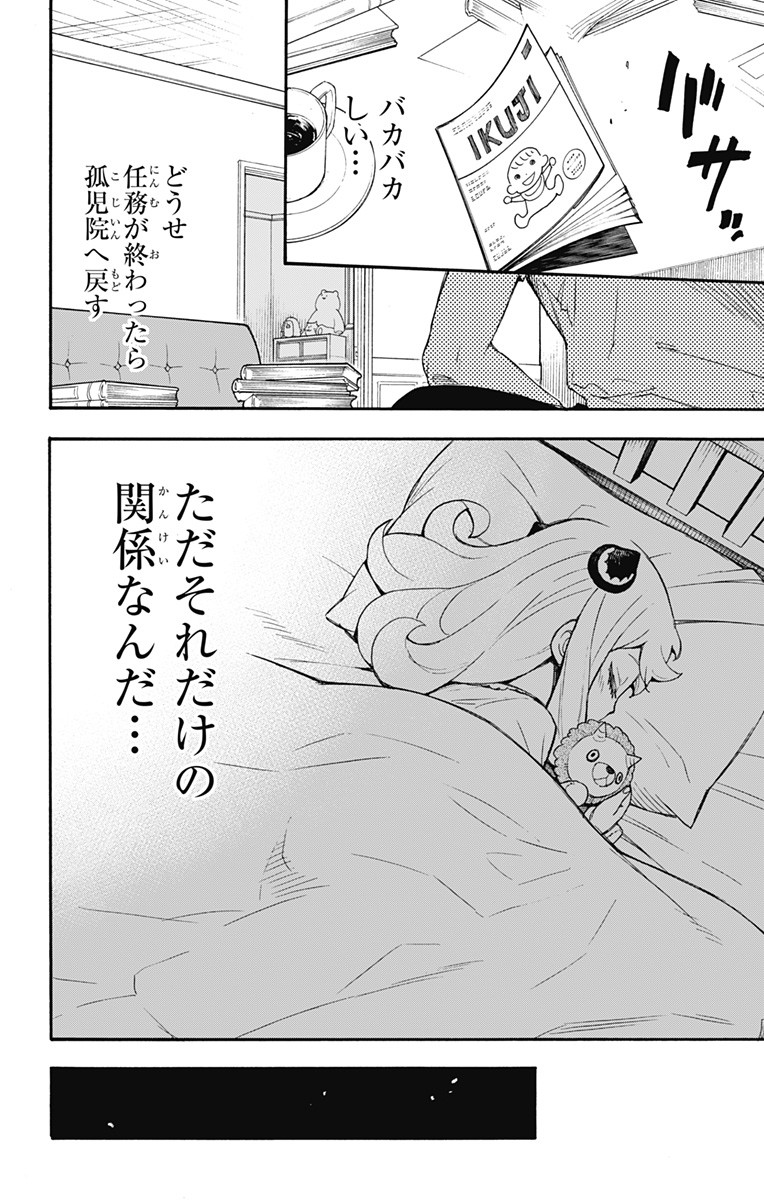 スパイファミリー Chap 1 - Next Chap 2