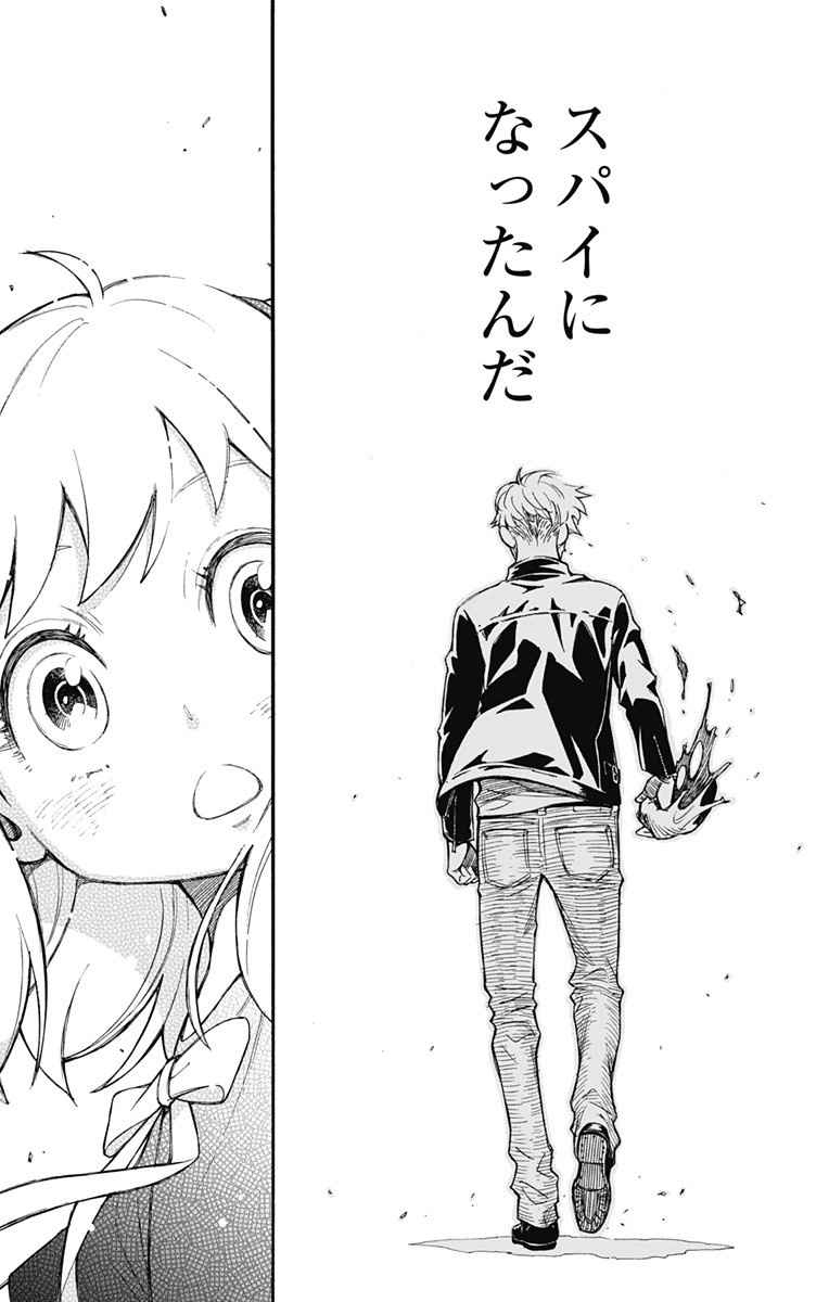 スパイファミリー Chap 1 - Next Chap 2