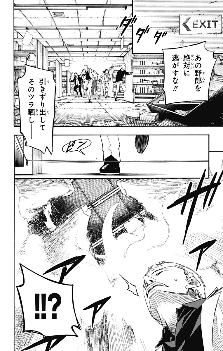スパイファミリー Chap 1 - Next Chap 2