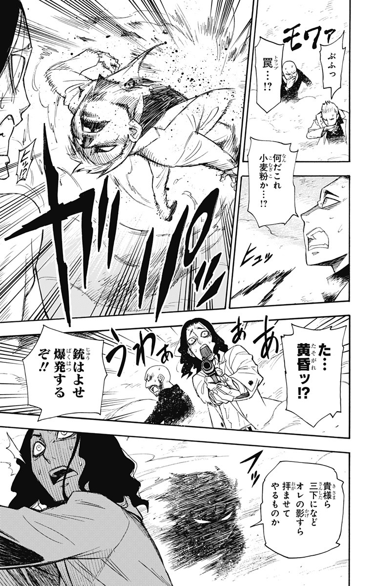 スパイファミリー Chap 1 - Next Chap 2