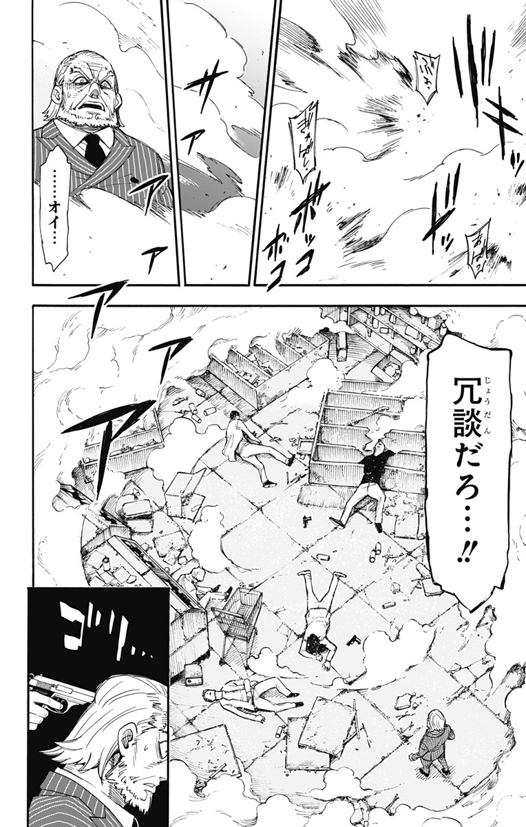 スパイファミリー Chap 1 - Next Chap 2