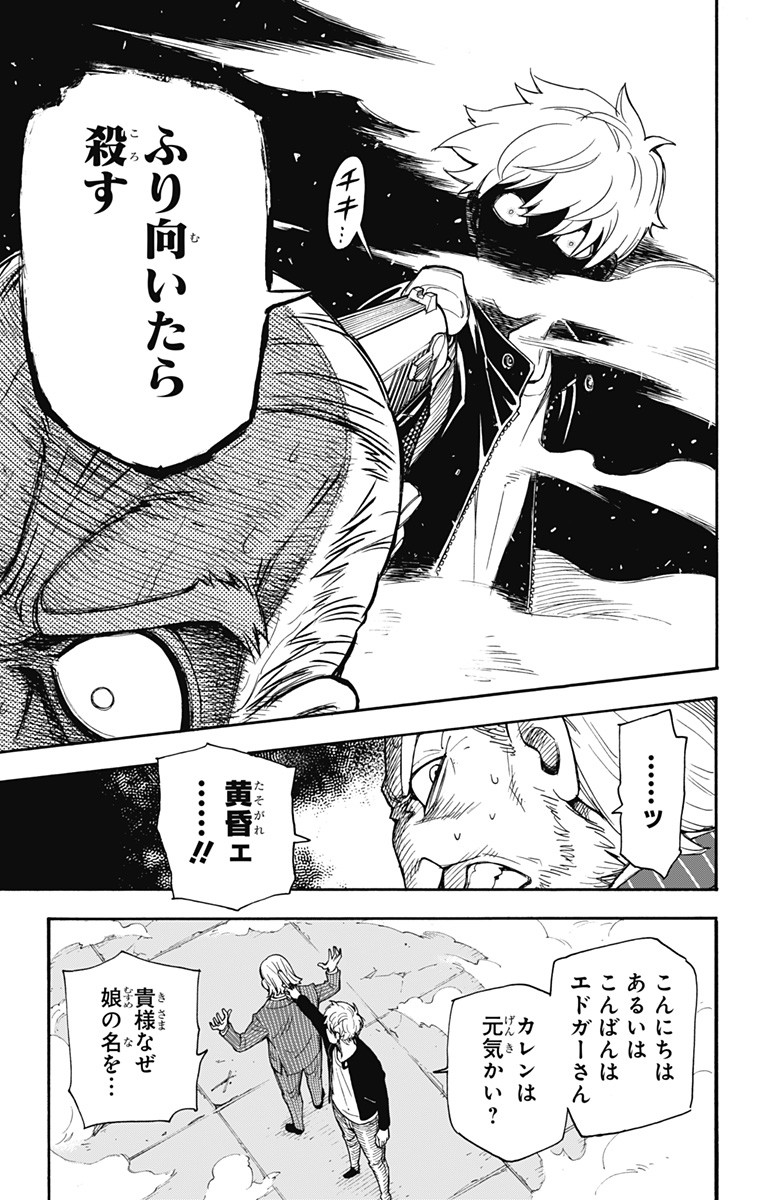 スパイファミリー Chap 1 - Next Chap 2
