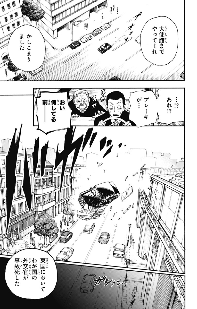 スパイファミリー Chap 1 - Next Chap 2