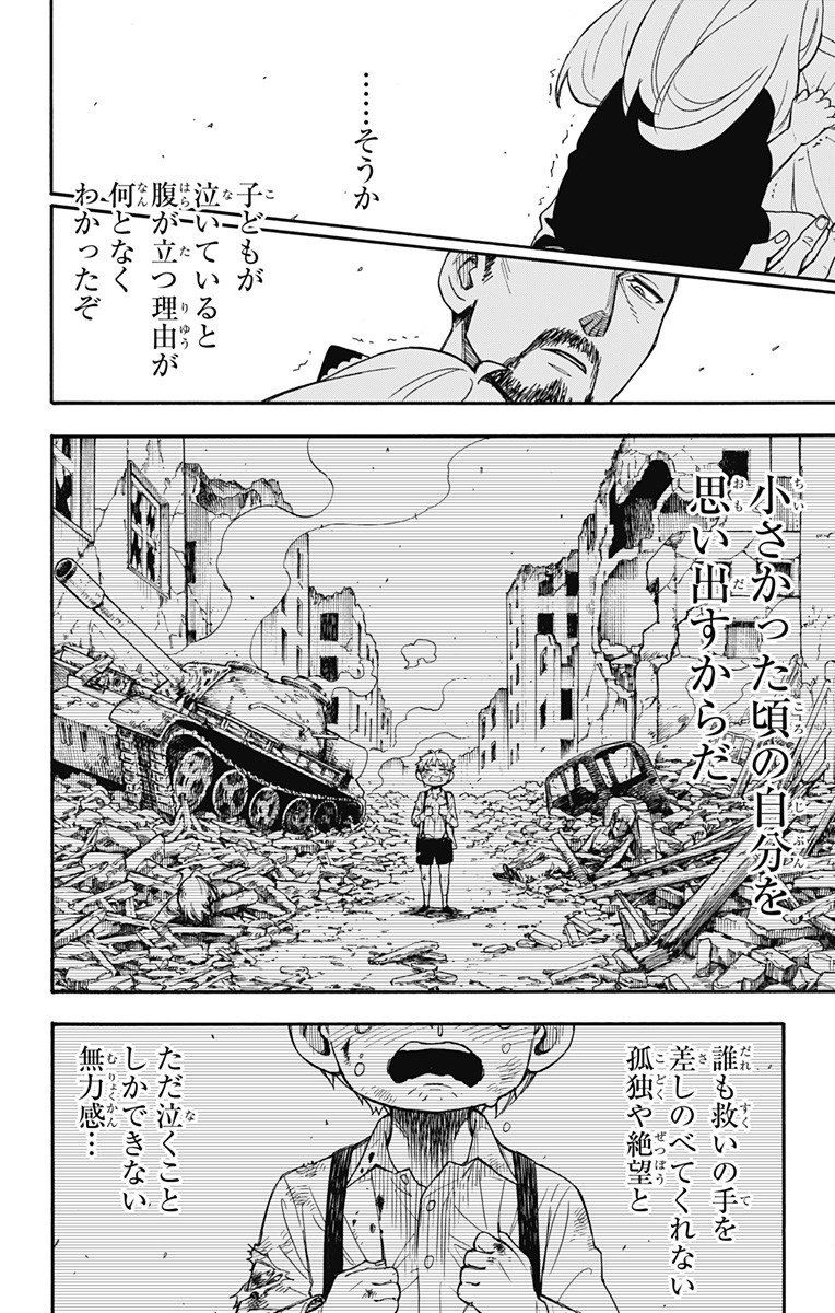 スパイファミリー Chap 1 - Next Chap 2