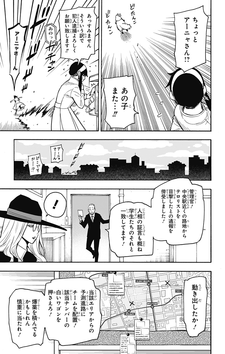 スパイファミリー Chap 20 - Next Chap 21