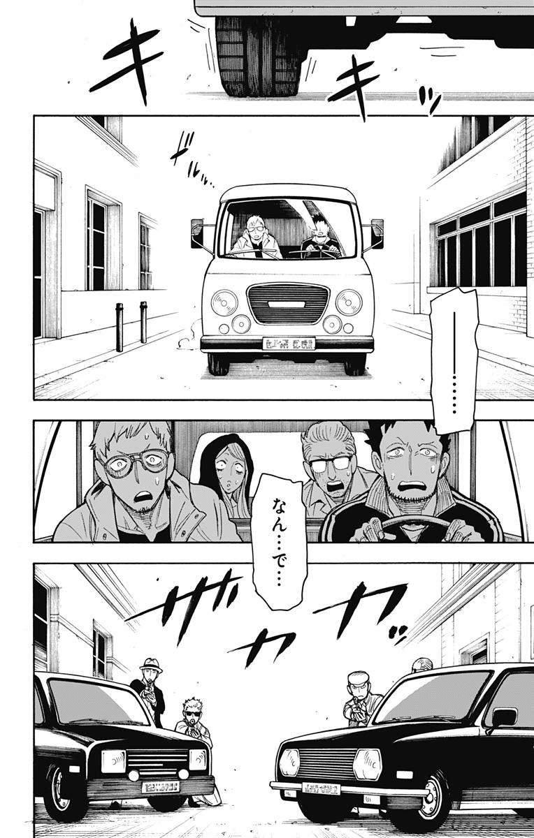 スパイファミリー Chap 20 - Next Chap 21