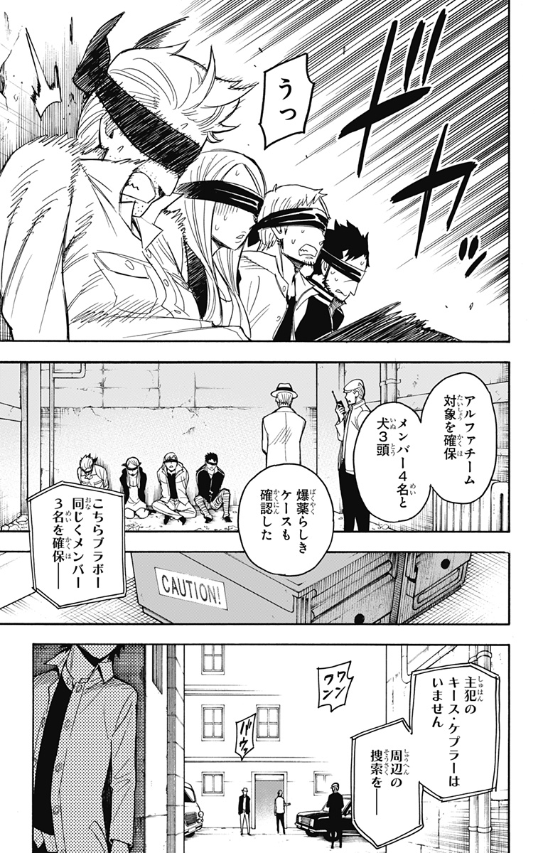 スパイファミリー Chap 20 - Next Chap 21