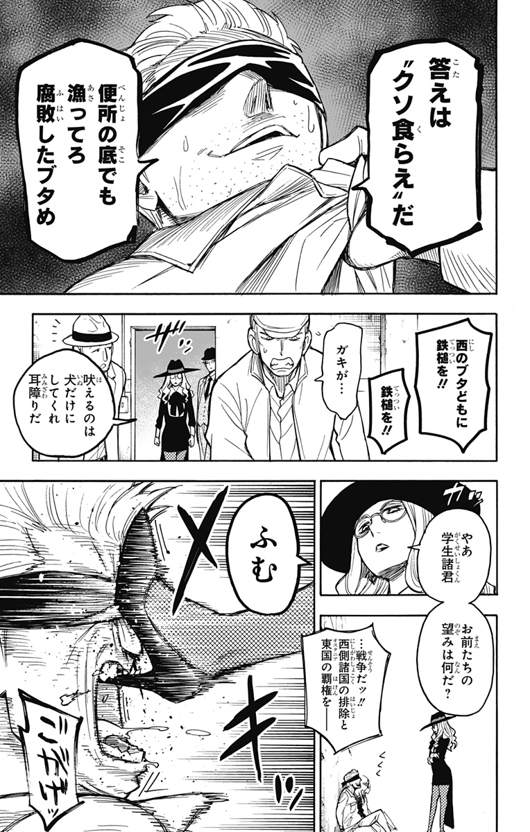 スパイファミリー Chap 20 - Next Chap 21