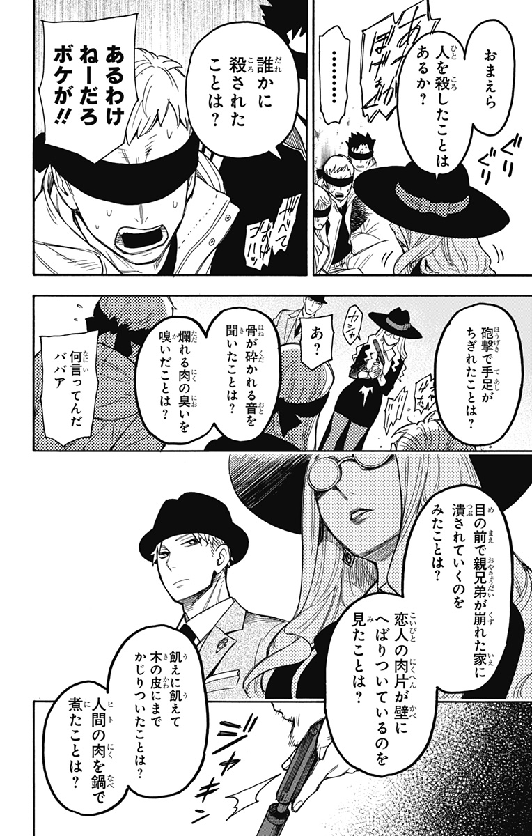 スパイファミリー Chap 20 - Next Chap 21
