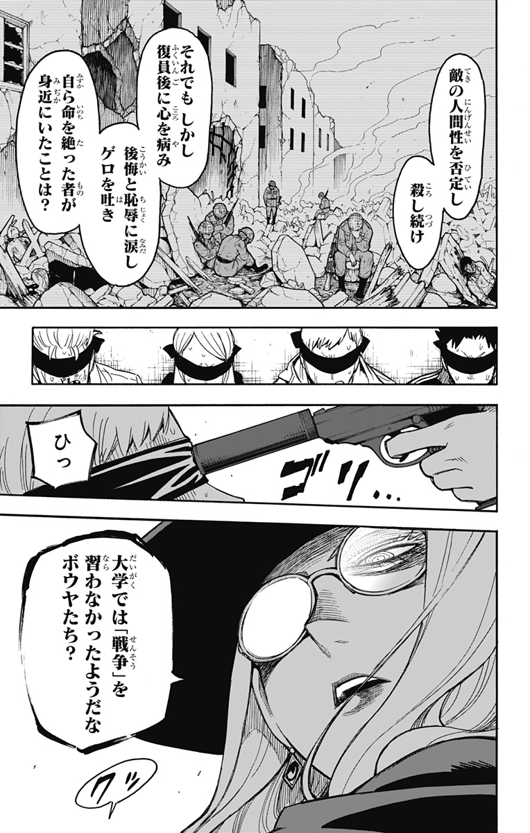 スパイファミリー Chap 20 - Next Chap 21