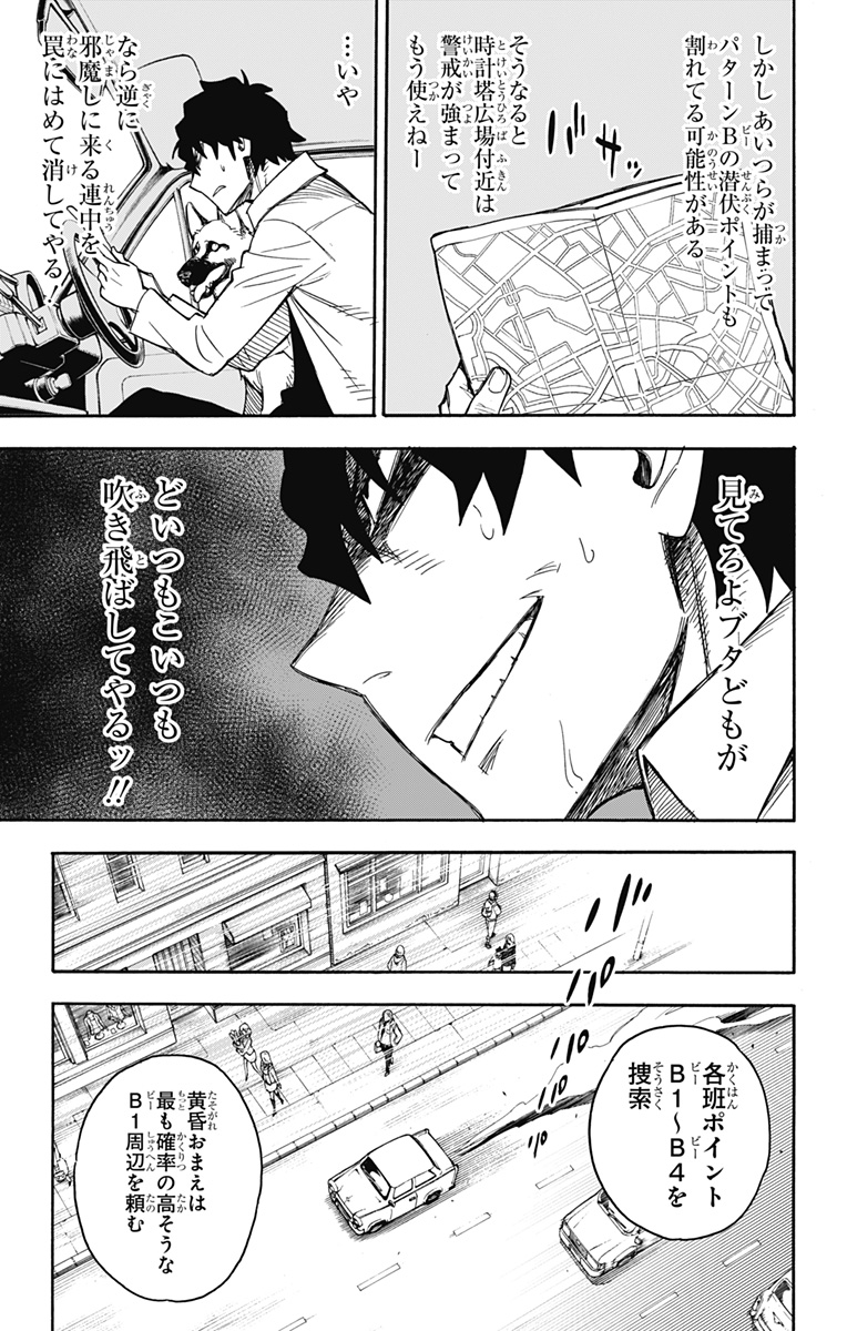 スパイファミリー Chap 20 - Next Chap 21