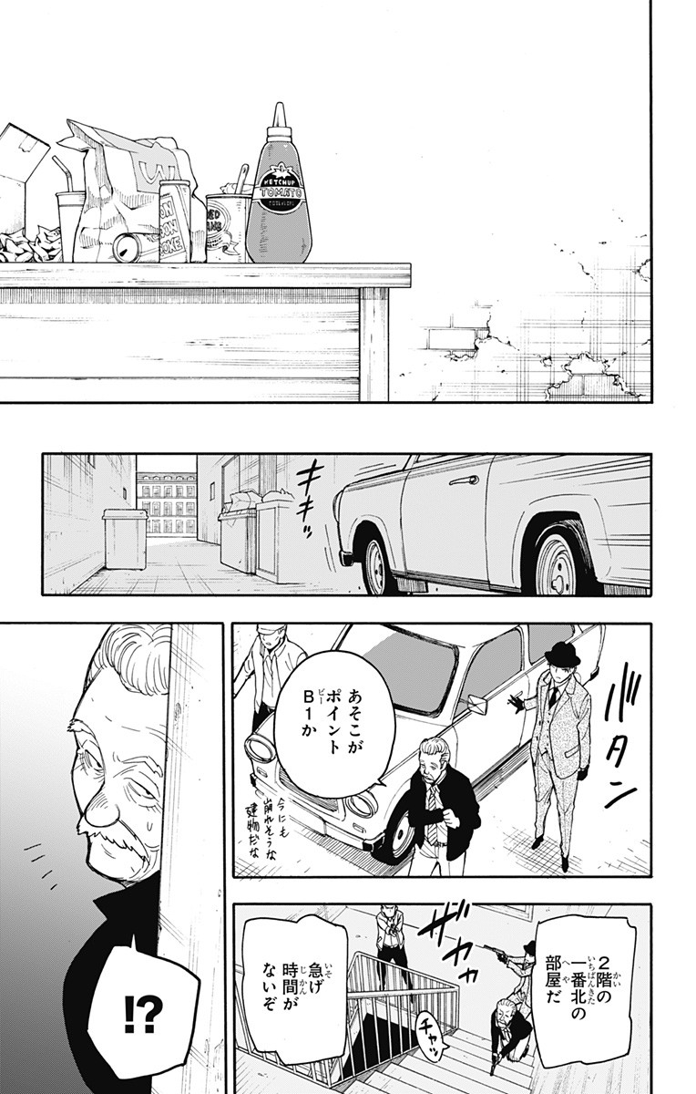 スパイファミリー Chap 21 - Next Chap 22