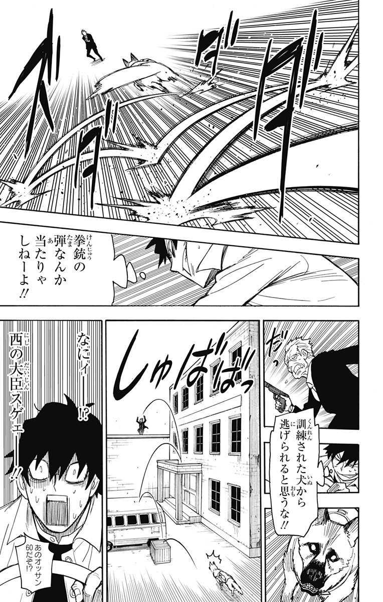 スパイファミリー Chap 21 - Next Chap 22