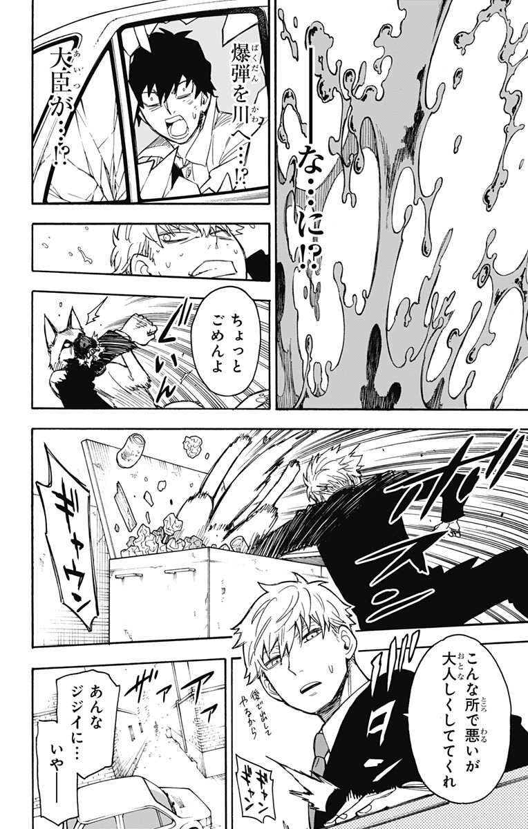 スパイファミリー Chap 22 - Next Chap 23