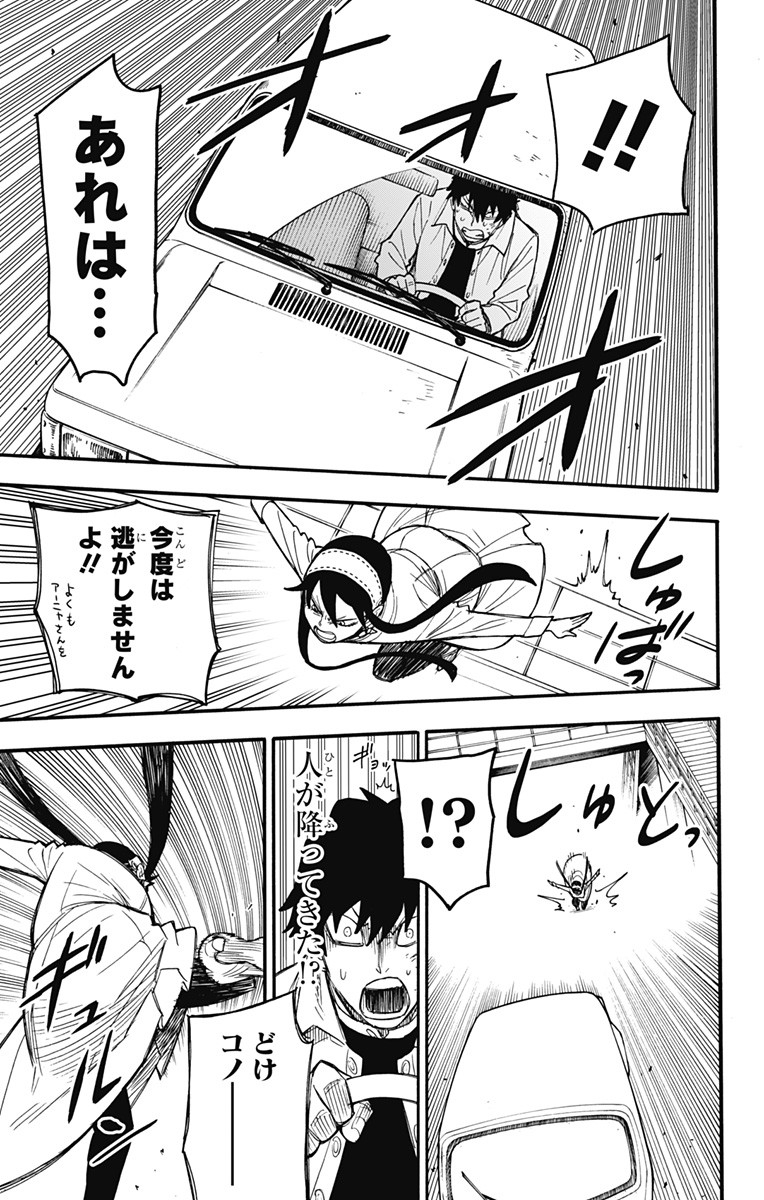 スパイファミリー Chap 22 - Next Chap 23