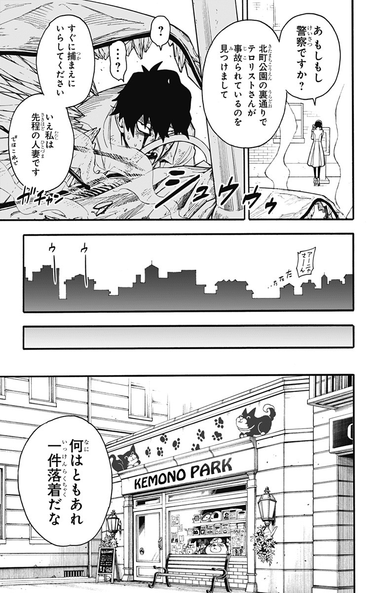 スパイファミリー Chap 22 - Next Chap 23