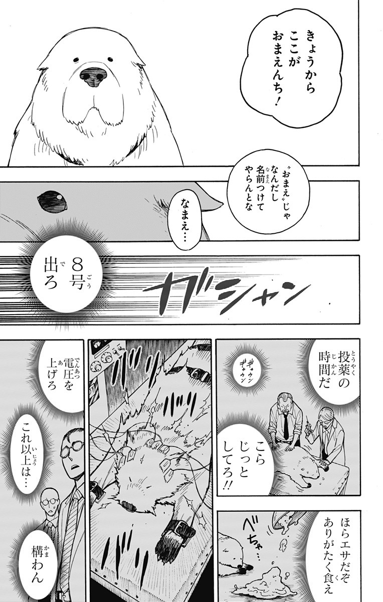 スパイファミリー Chap 22 - Next Chap 23