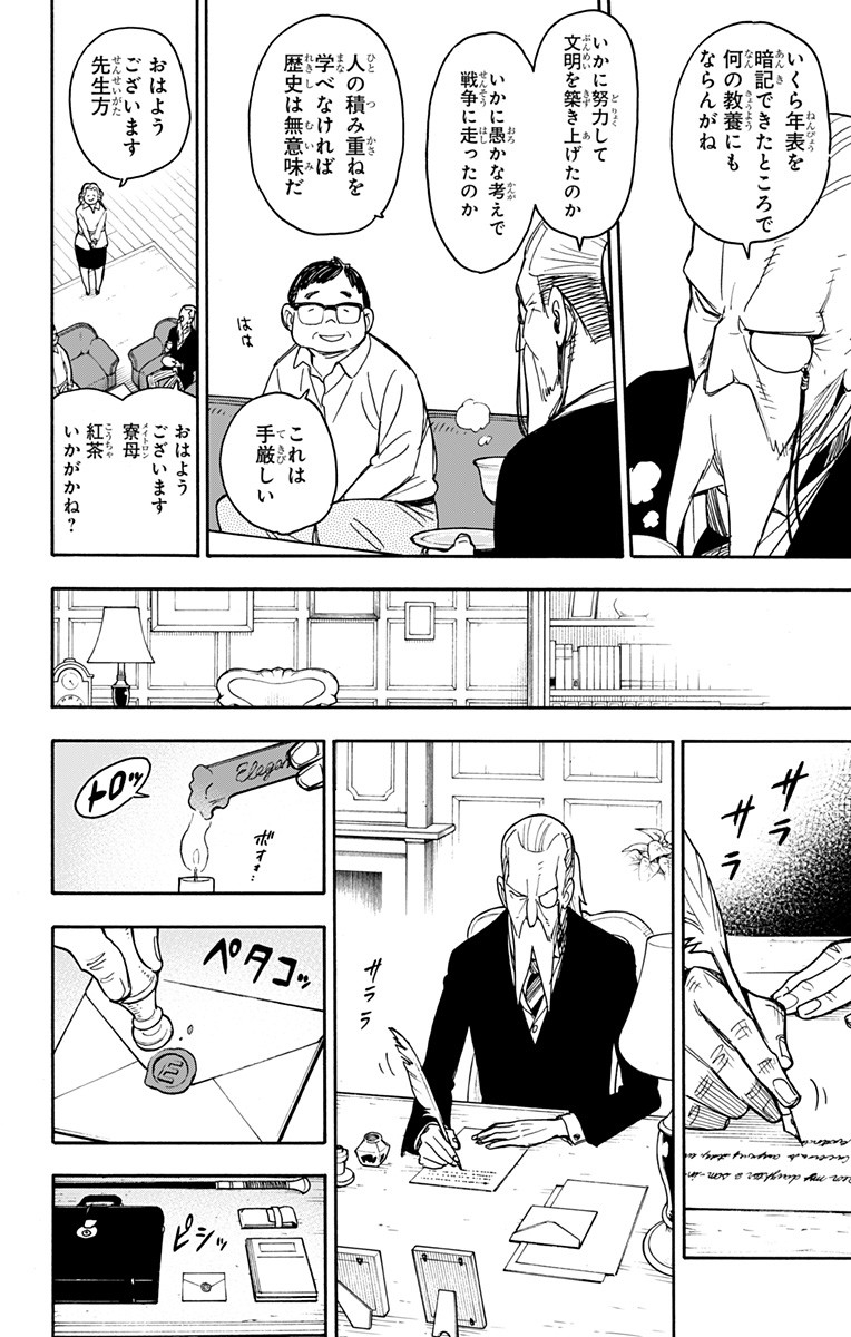 スパイファミリー Chap 27.5 - Next Chap 28.5