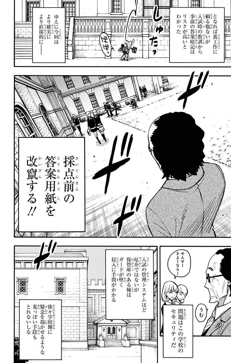 スパイファミリー Chap 27 - Next Chap 28