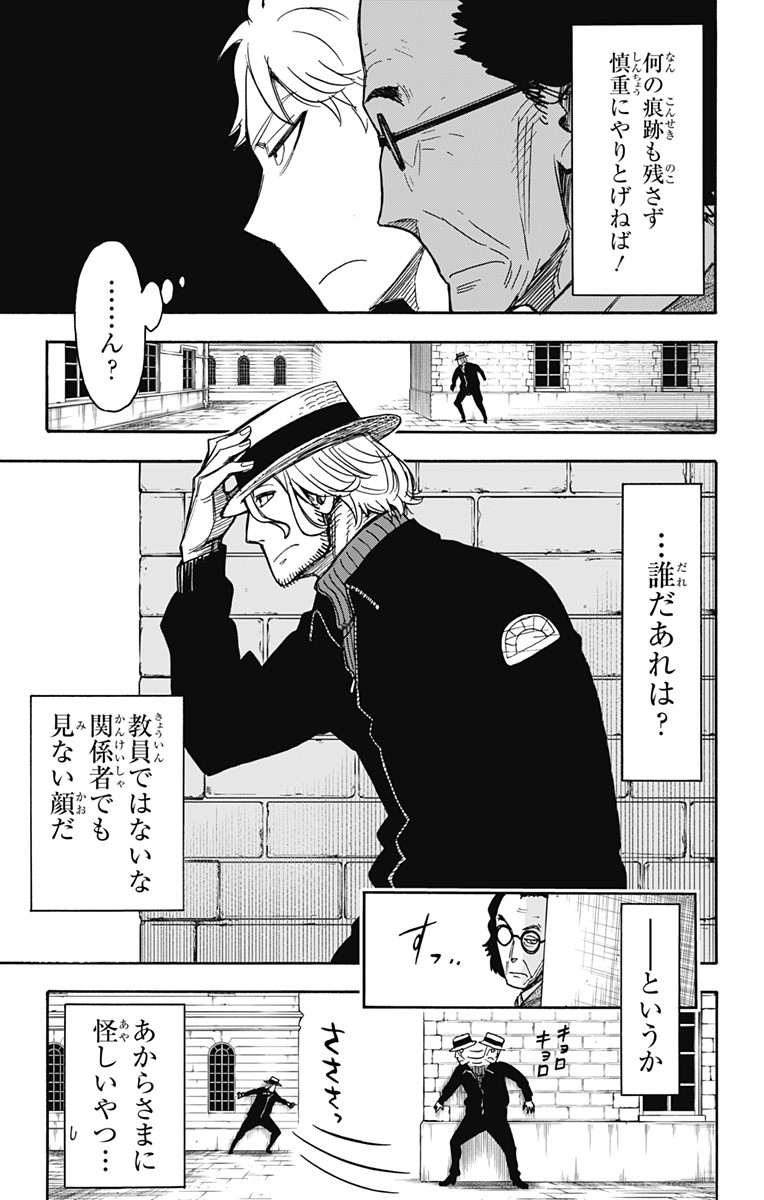 スパイファミリー Chap 27 - Next Chap 28