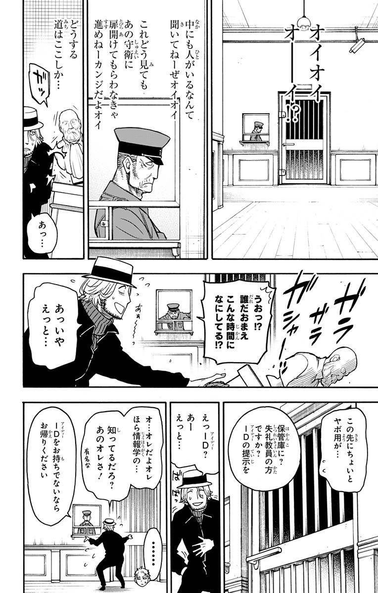 スパイファミリー Chap 27 - Next Chap 28