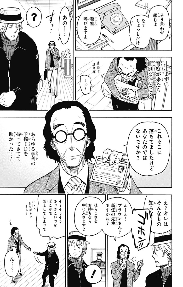 スパイファミリー Chap 27 - Next Chap 28