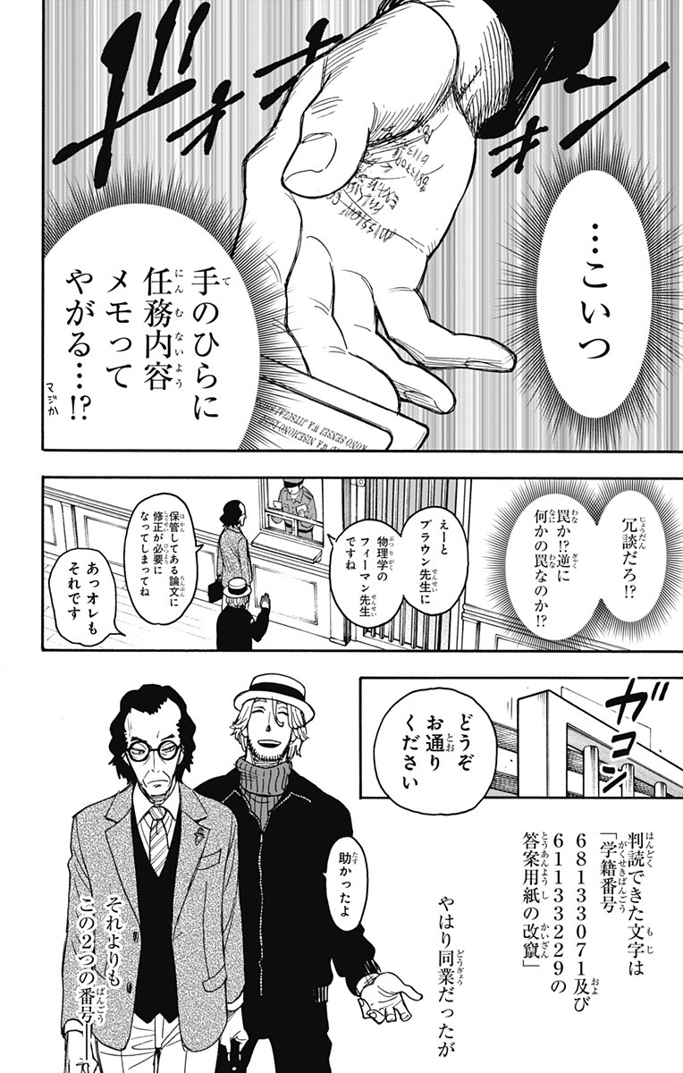 スパイファミリー Chap 27 - Next Chap 28