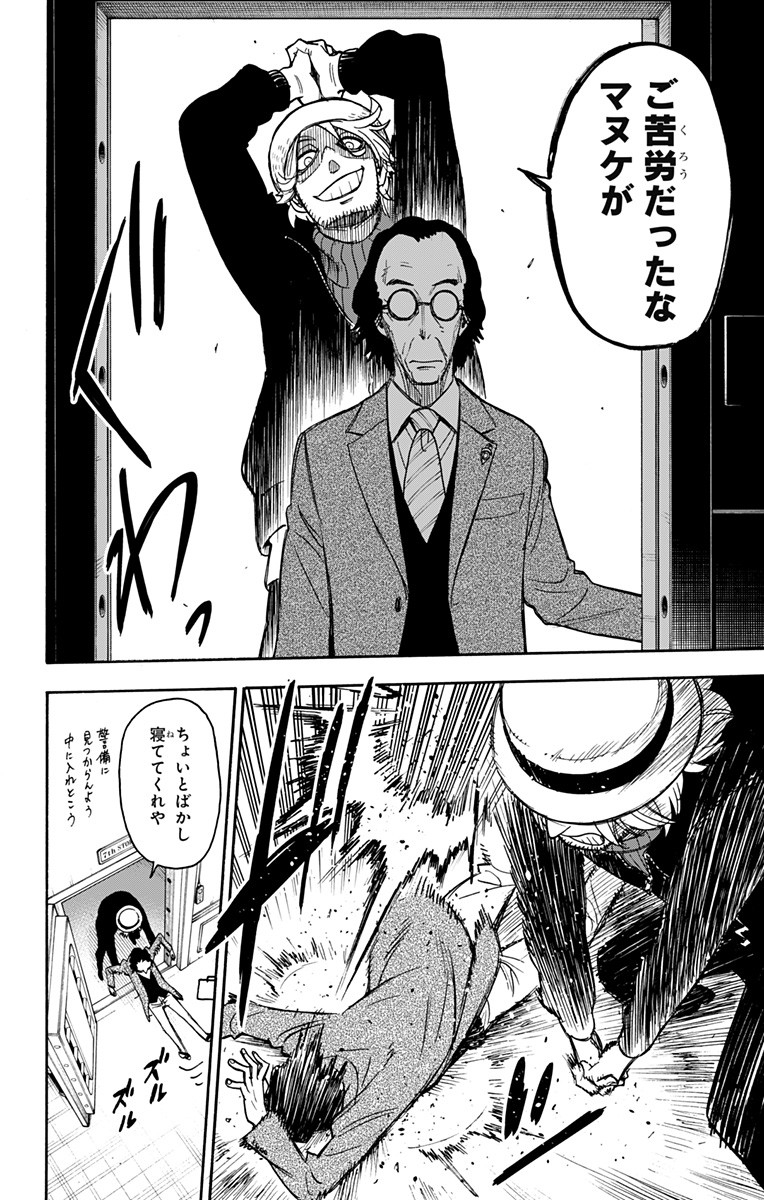 スパイファミリー Chap 27 - Next Chap 28