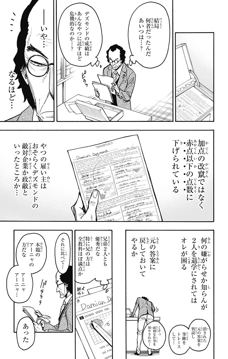 スパイファミリー Chap 27 - Next Chap 28