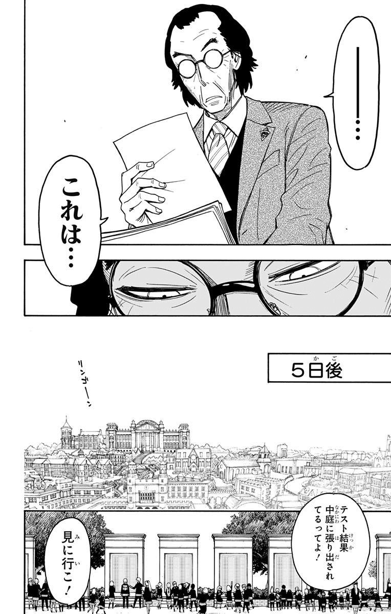 スパイファミリー Chap 27 - Next Chap 28