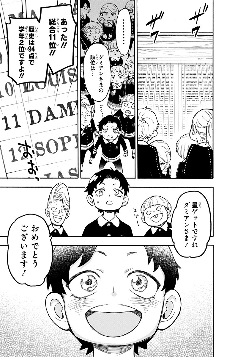 スパイファミリー Chap 27 - Next Chap 28