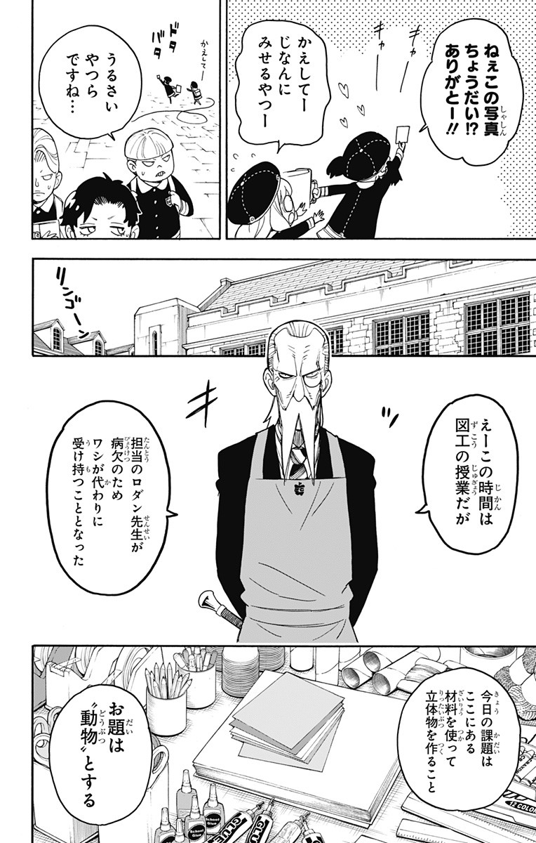 スパイファミリー Chap 25 - Next Chap 26