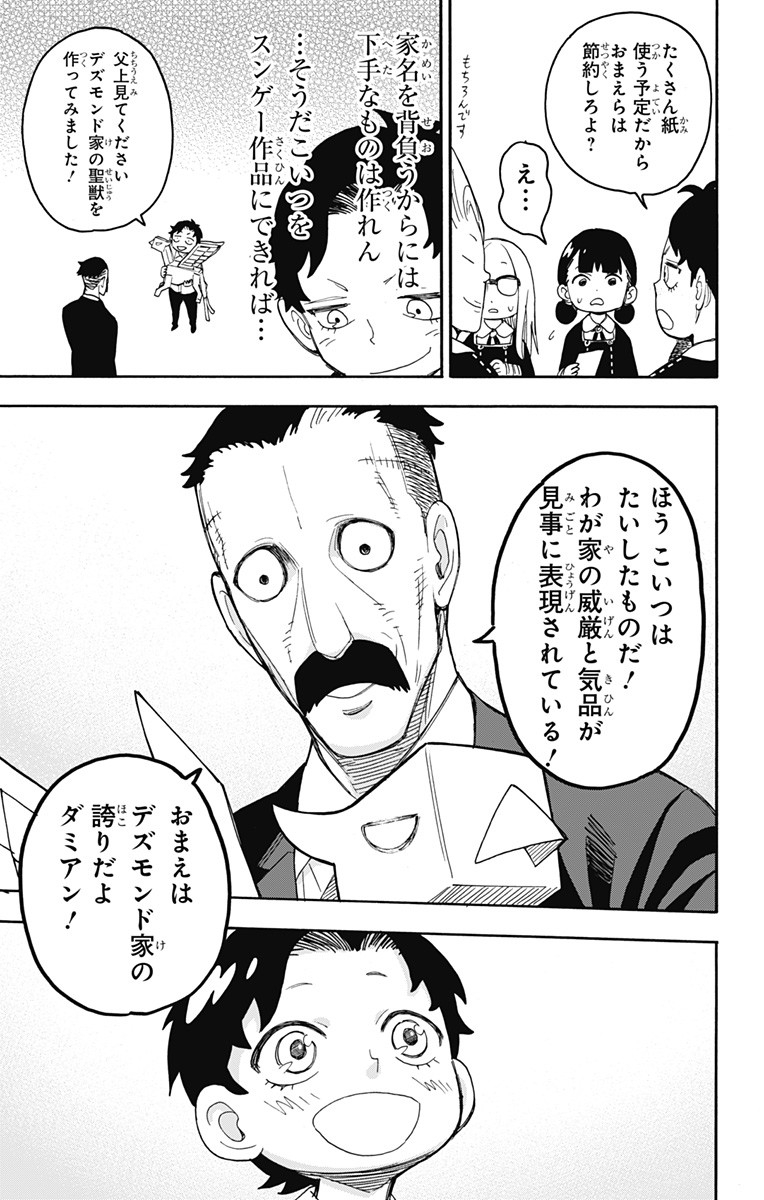 スパイファミリー Chap 25 - Next Chap 26