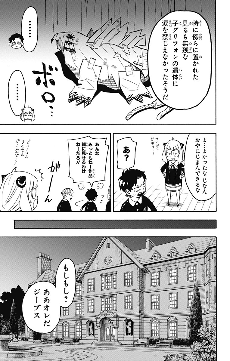 スパイファミリー Chap 25 - Next Chap 26
