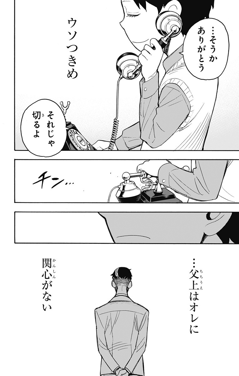 スパイファミリー Chap 25 - Next Chap 26