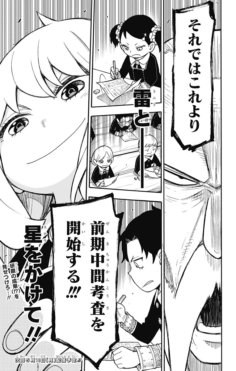 スパイファミリー Chap 26 - Next Chap 27