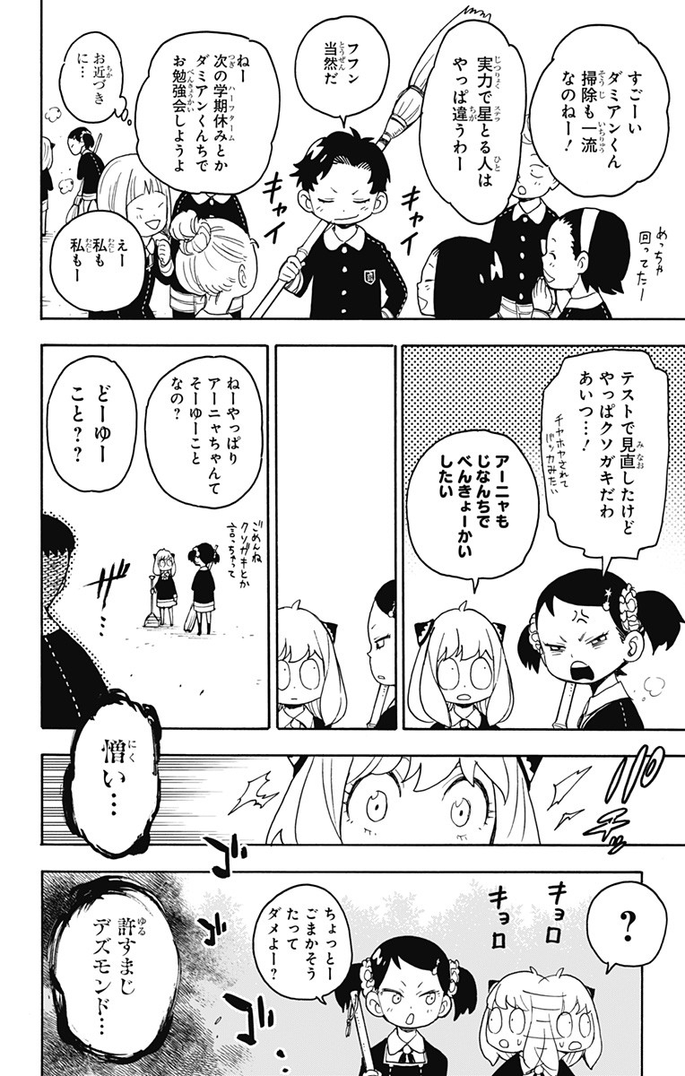 スパイファミリー Chap 28 - Next Chap 29