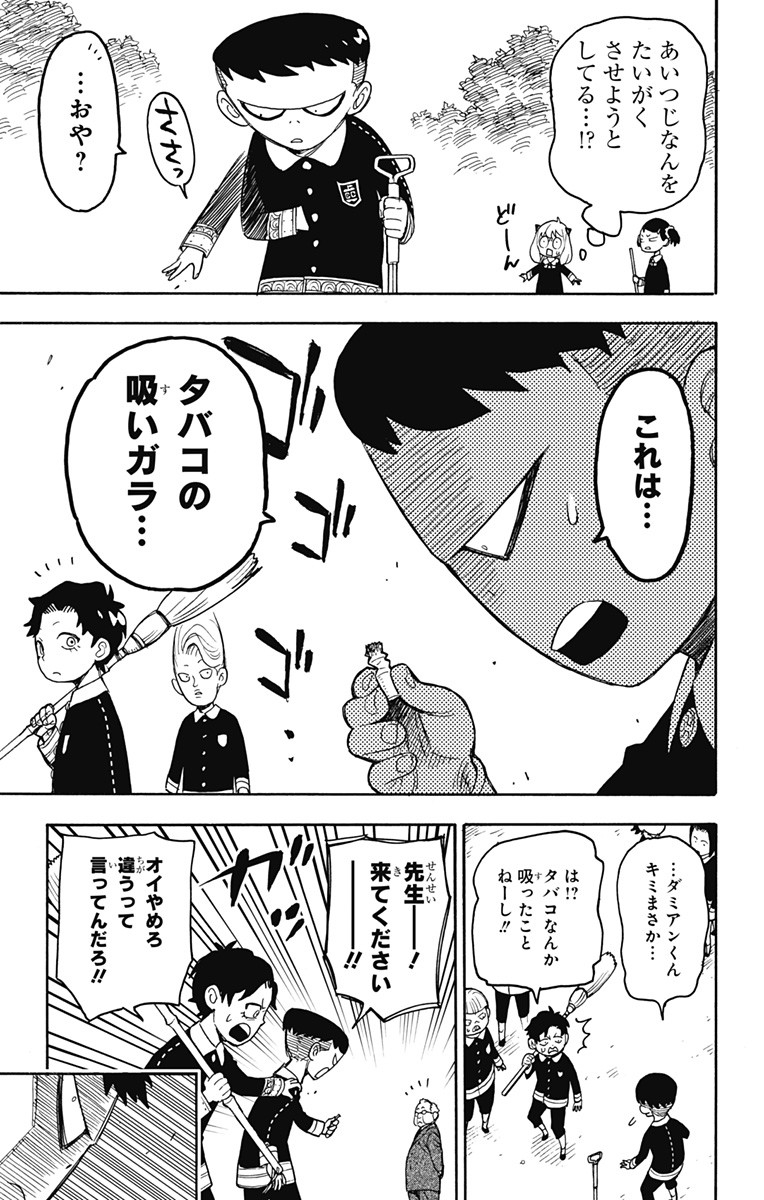 スパイファミリー Chap 28 - Next Chap 29