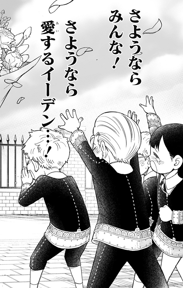 スパイファミリー Chap 28 - Next Chap 29