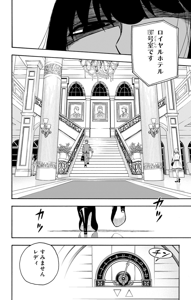 スパイファミリー Chap 2 - Next Chap 3