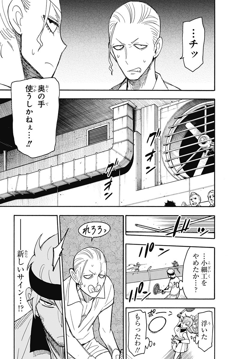 スパイファミリー Chap 33 - Next Chap 34