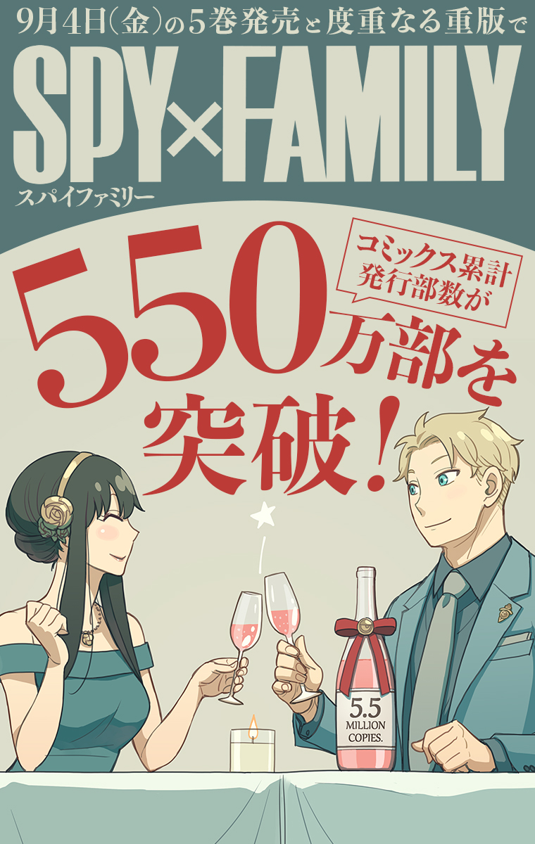 スパイファミリー Chap 33 - Next Chap 34