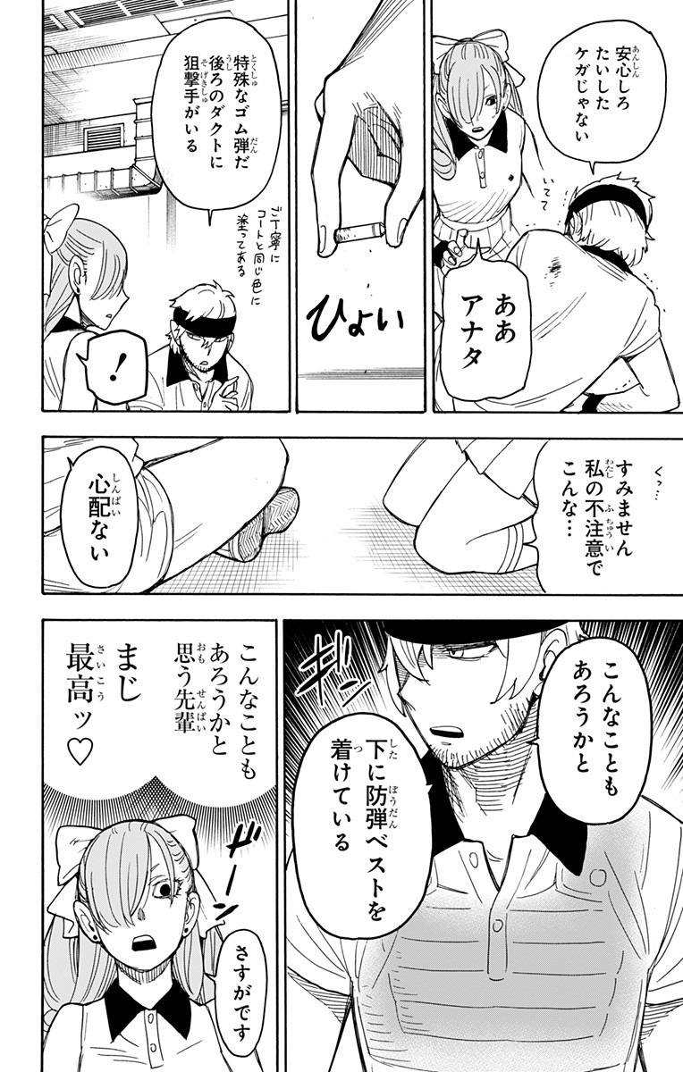 スパイファミリー Chap 33 - Next Chap 34